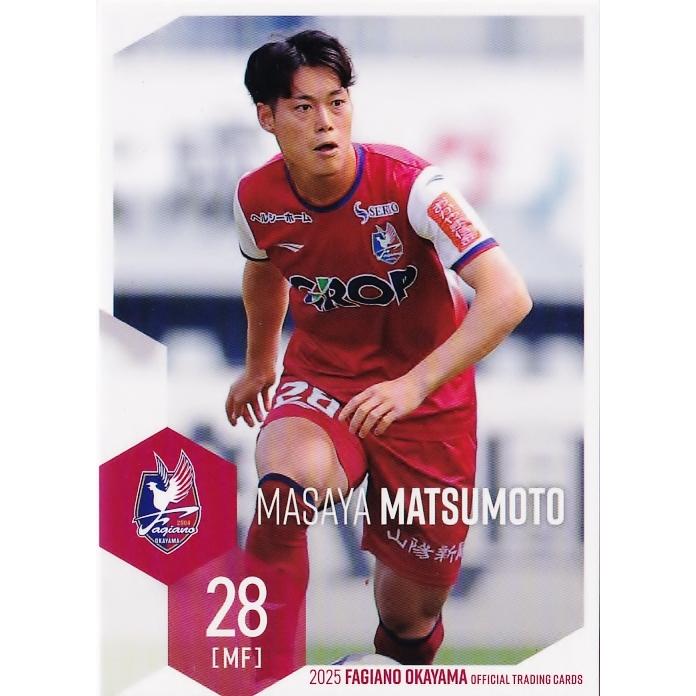 2025 ファジアーノ岡山 直筆サインカード 松本昌也 ファジアーノ岡山公式カード 松本昌也選手直筆サインカード 2025