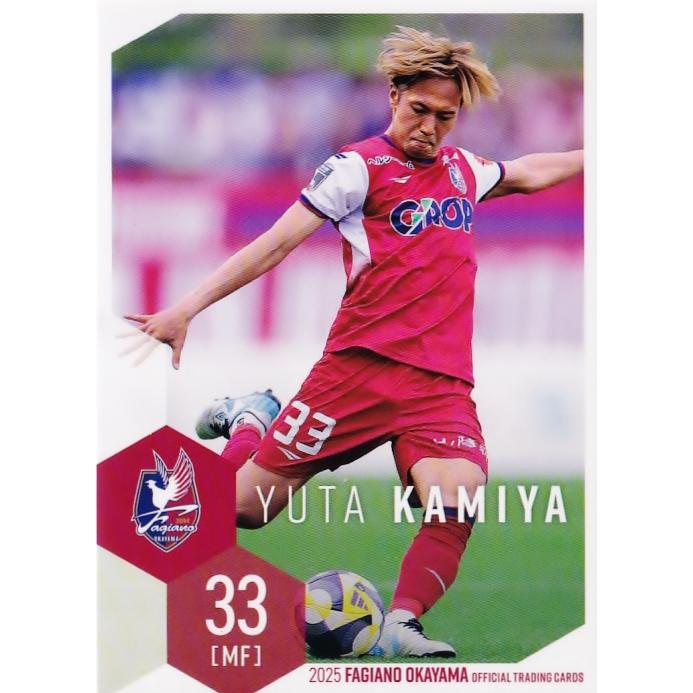 27 【神谷優太】[クラブ発行]2025 ファジアーノ岡山 オフィシャル