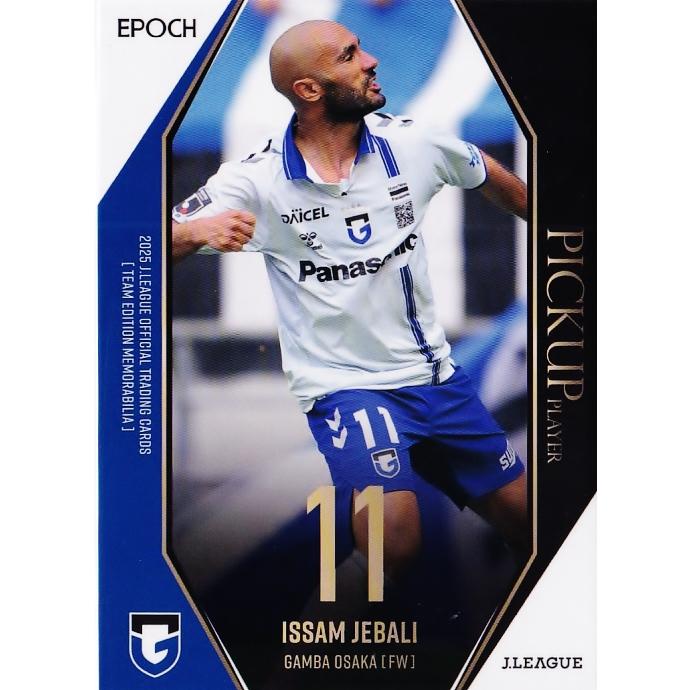 36 【イッサム ジェバリ】2025 Jリーグカード TEメモラビリア ガンバ