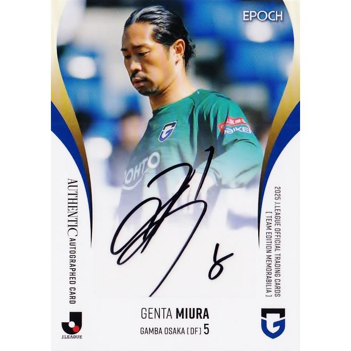 三浦弦太】2025 Jリーグカード TEメモラビリア ガンバ大阪 [直筆サイン