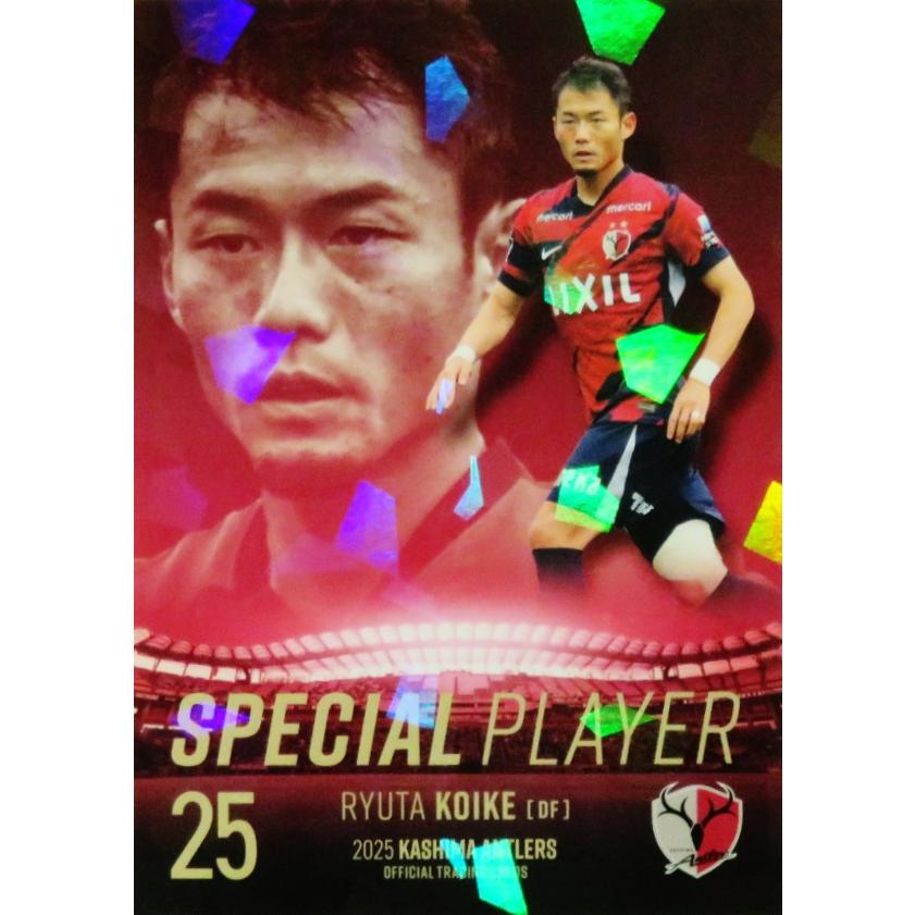SP05 【小池龍太】[クラブ発行]2025 鹿島アントラーズ オフィシャル