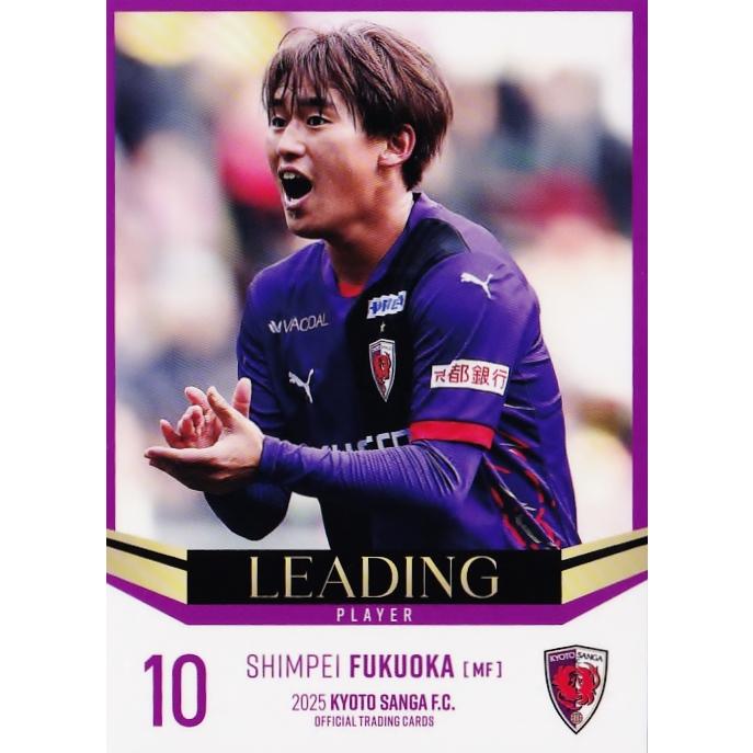 34 【福岡慎平】[クラブ発行]2025 京都サンガFC オフィシャルカード