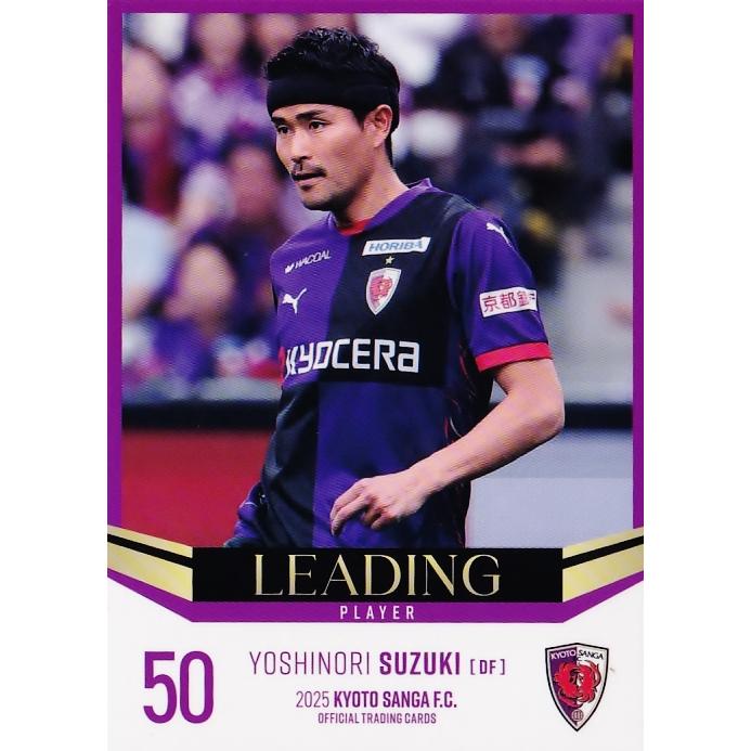 41 【鈴木義宜】[クラブ発行]2025 京都サンガFC オフィシャルカード