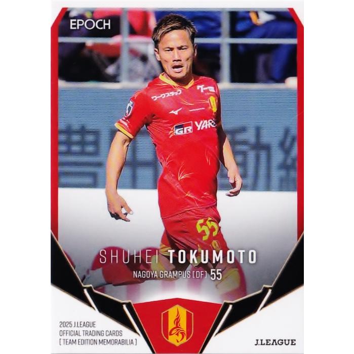 29 【徳元悠平】2025 Jリーグカード TEメモラビリア 名古屋グランパス