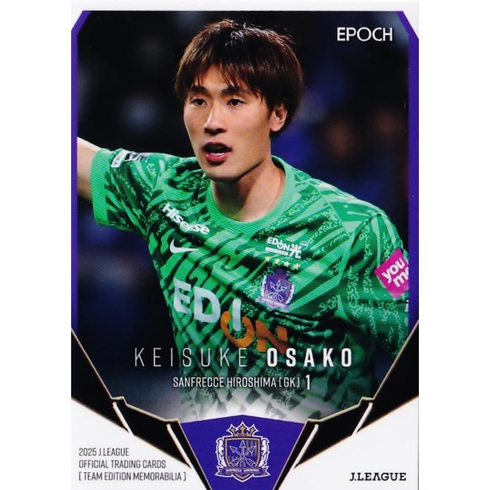 2 【大迫敬介】2025 Jリーグカード TEメモラビリア サンフレッチェ広島