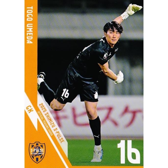 11 【梅田透吾】[クラブ発行]2025 清水エスパルス オフィシャルカード