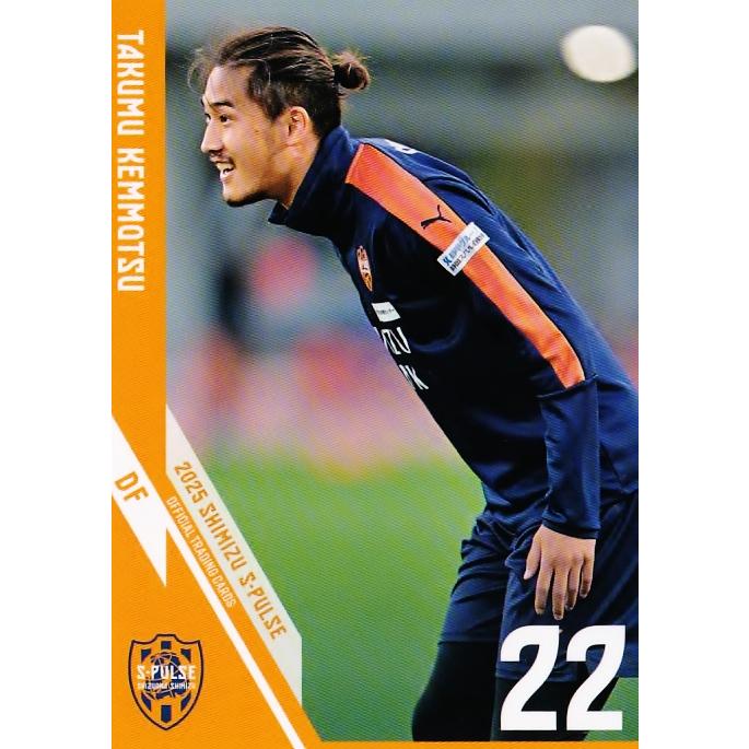 清水エスパルス☆2025オフィシャルトレーディングカード 8/16(土)横浜F・マリノス戦】『2025清水エスパルスオフィシャル