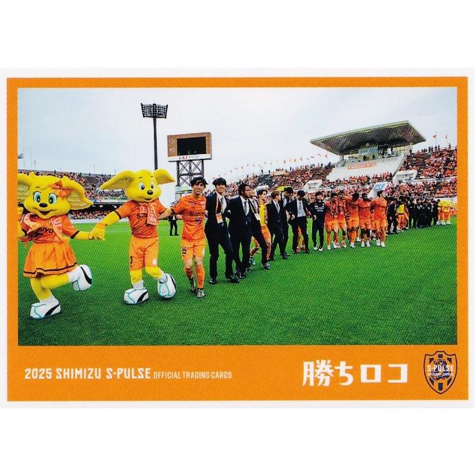 42 【勝ちロコ】[クラブ発行]2025 清水エスパルス オフィシャルカード