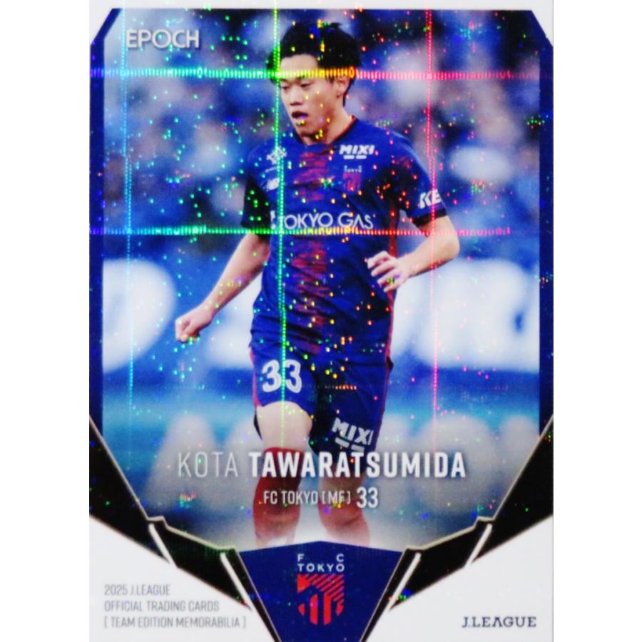 22 【俵積田晃太】2025 Jリーグカード TEメモラビリア FC東京 