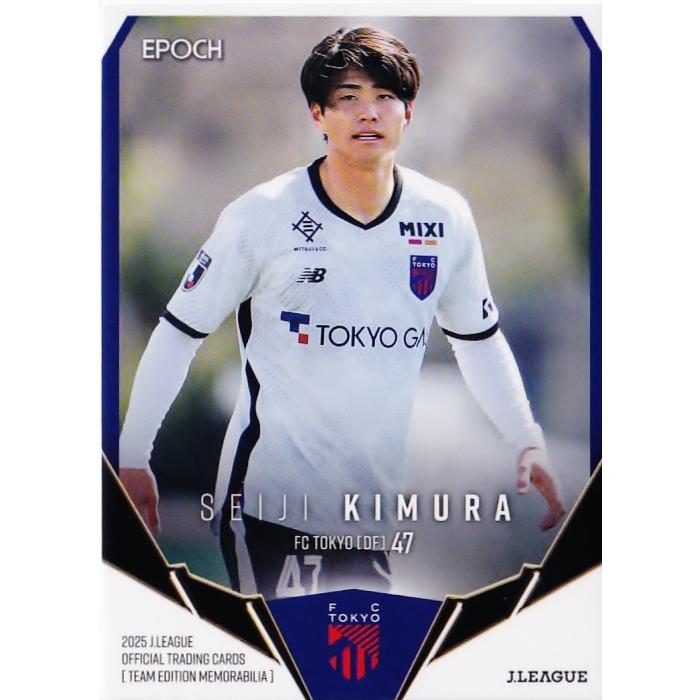 29 【木村誠二】2025 Jリーグカード TEメモラビリア FC東京 レギュラー