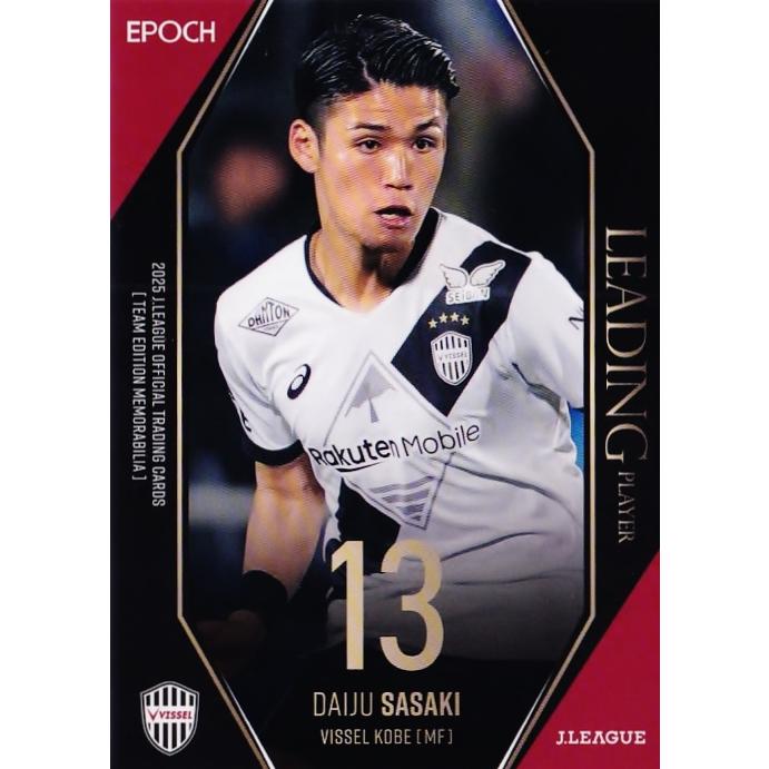 38 【佐々木大樹】2025 Jリーグカード TEメモラビリア ヴィッセル神戸