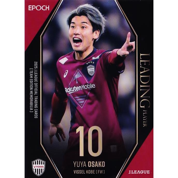 オンサイトカード　大迫 勇也　ヴィッセル神戸 Amazon.co.jp: ヴィッセル神戸 大迫勇也 シリアルナンバー付 直筆