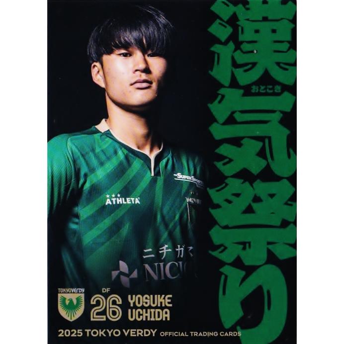 66 【内田陽介(ROOKIE)】[クラブ発行]2025 東京ヴェルディ