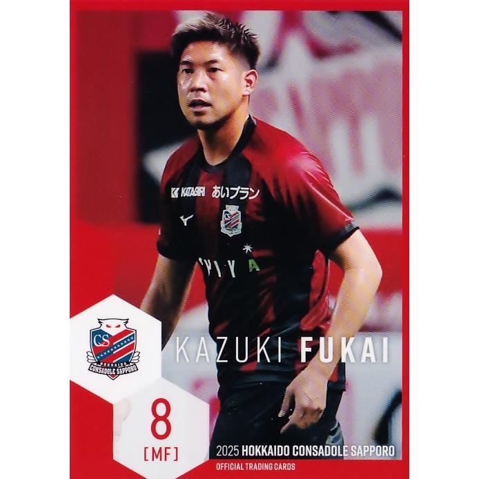 8 【深井一希】[クラブ発行]2025 北海道コンサドーレ札幌 オフィシャル