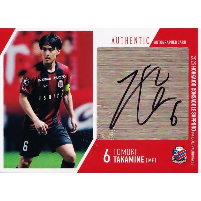 高嶺朋樹】2025 北海道コンサドーレ札幌 オフィシャルカード [直筆