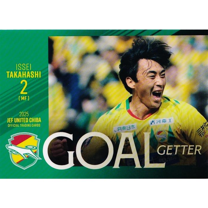 ジェフユナイテッド千葉 髙橋壱晟 サインカードオフィシャル