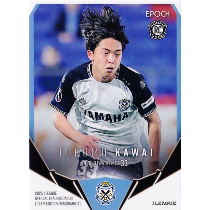 22 【川合徳孟(ROOKIE)】2025 Jリーグカード TEメモラビリア ジュビロ