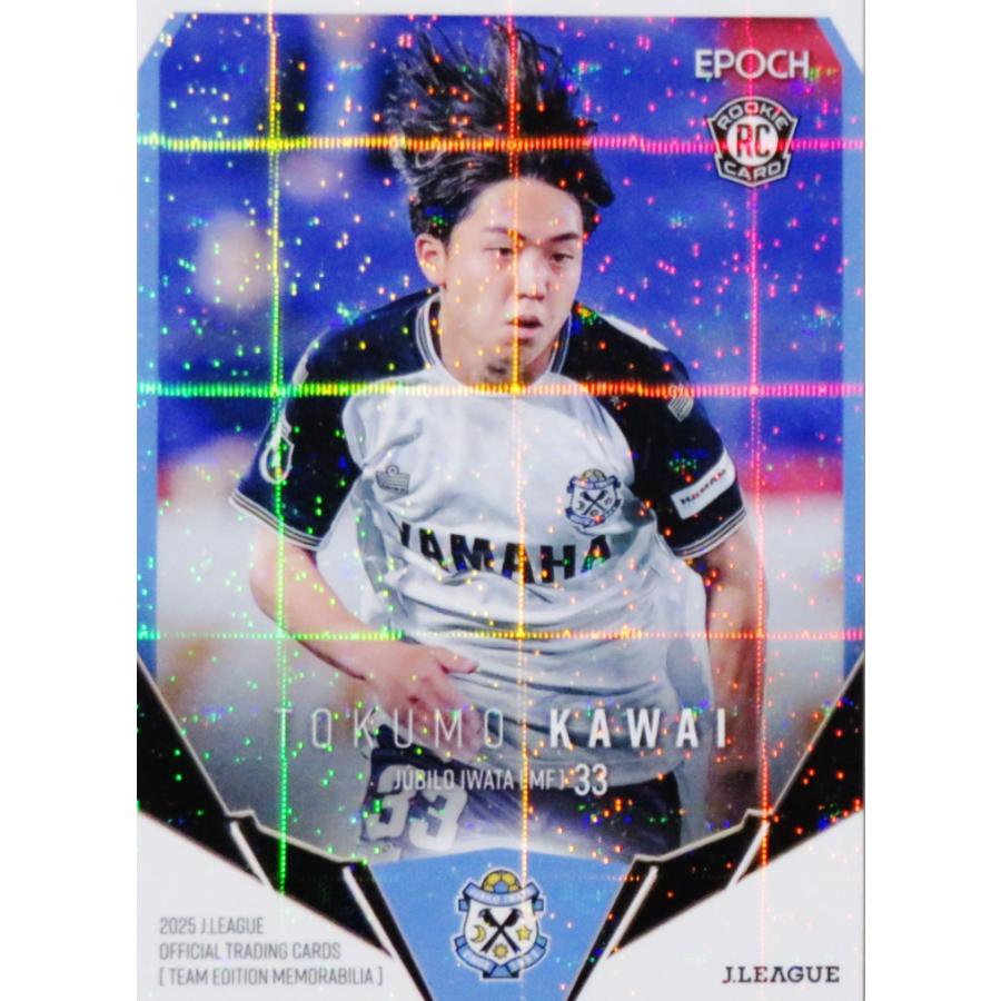 22 【川合徳孟(ROOKIE)】2025 Jリーグカード TEメモラビリア ジュビロ