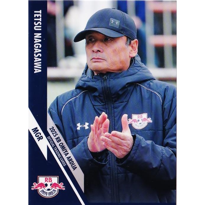 1 【長澤徹】[クラブ発行]2025 RB大宮アルディージャ