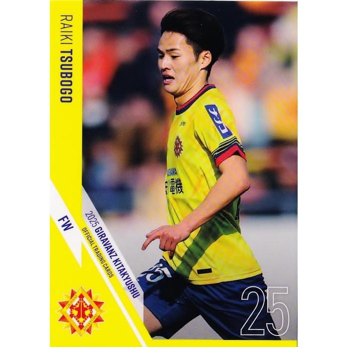 20 【坪郷来紀】[クラブ発行]2025 ギラヴァンツ北九州 オフィシャル