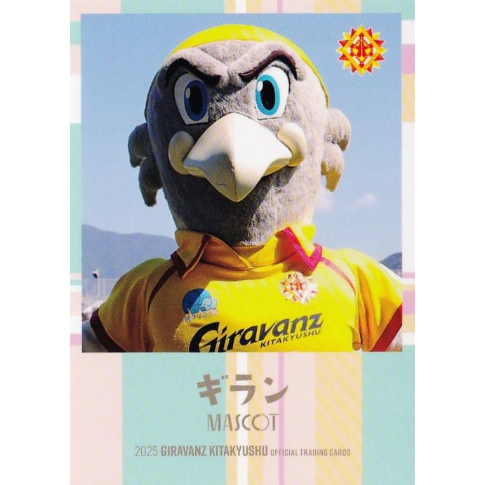 34 【ギラン】[クラブ発行]2025 ギラヴァンツ北九州 オフィシャル