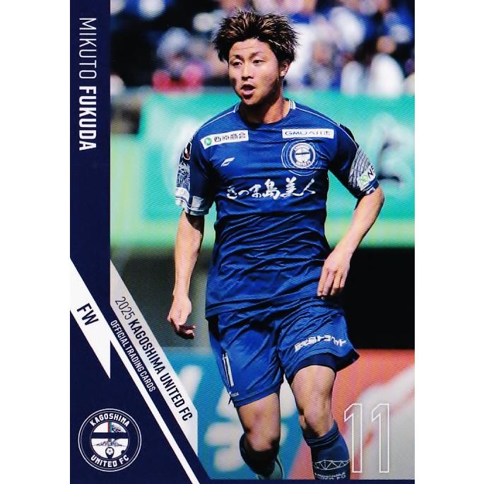 11 【福田望久斗】[クラブ発行]2025 鹿児島ユナイテッドFC