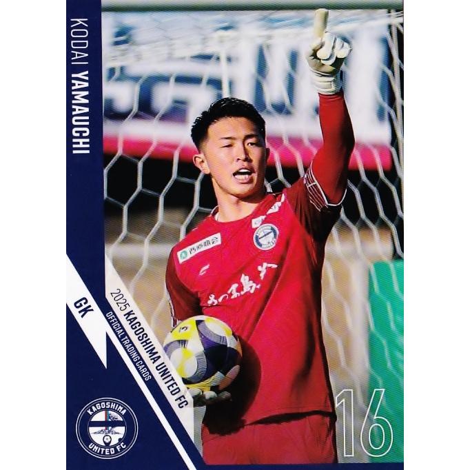 15 【山内康太】[クラブ発行]2025 鹿児島ユナイテッドFC オフィシャル