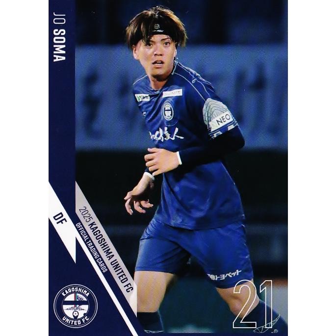 鹿児島ユナイテッドFC 公式トレーディングカード 2024 鹿児島ユナイテッドトレーディングカード59枚