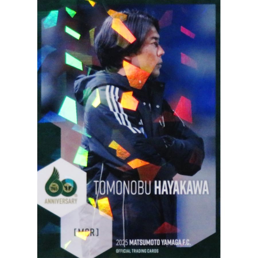 1 【早川知信】[クラブ発行]2025 松本山雅FC オフィシャルカード