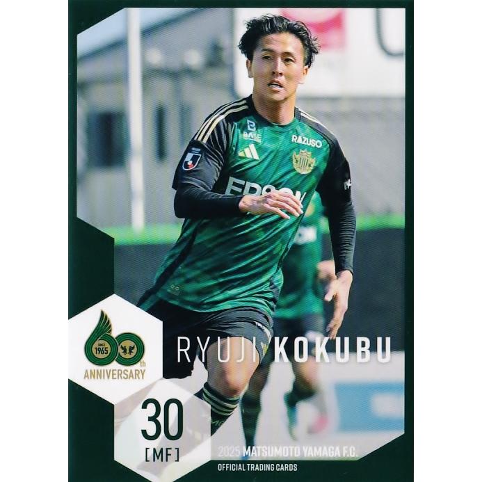 22 【國分龍司】[クラブ発行]2025 松本山雅FC オフィシャルカード