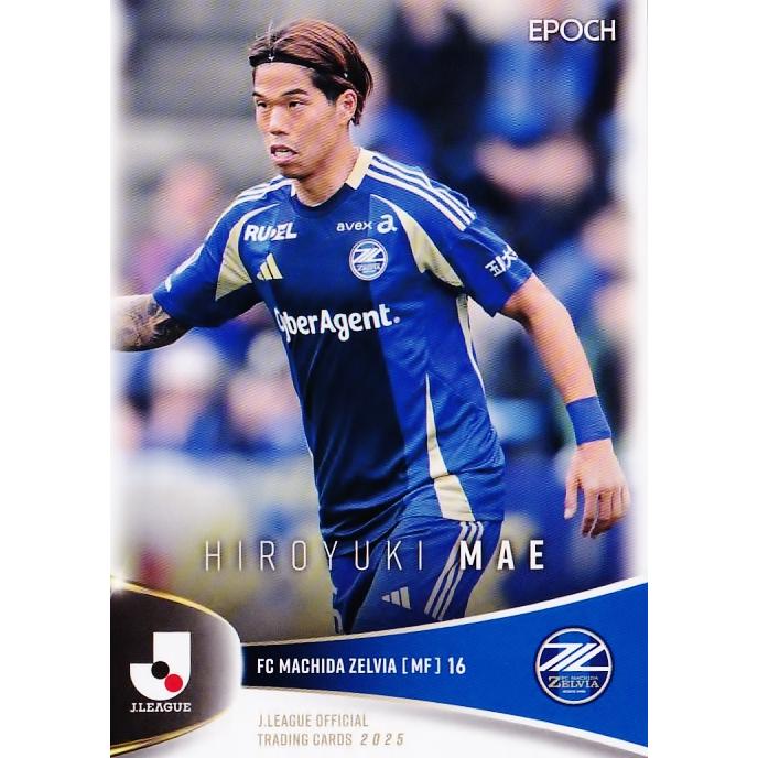 46 【前寛之/FC町田ゼルビア】エポック 2025 Jリーグオフィシャル