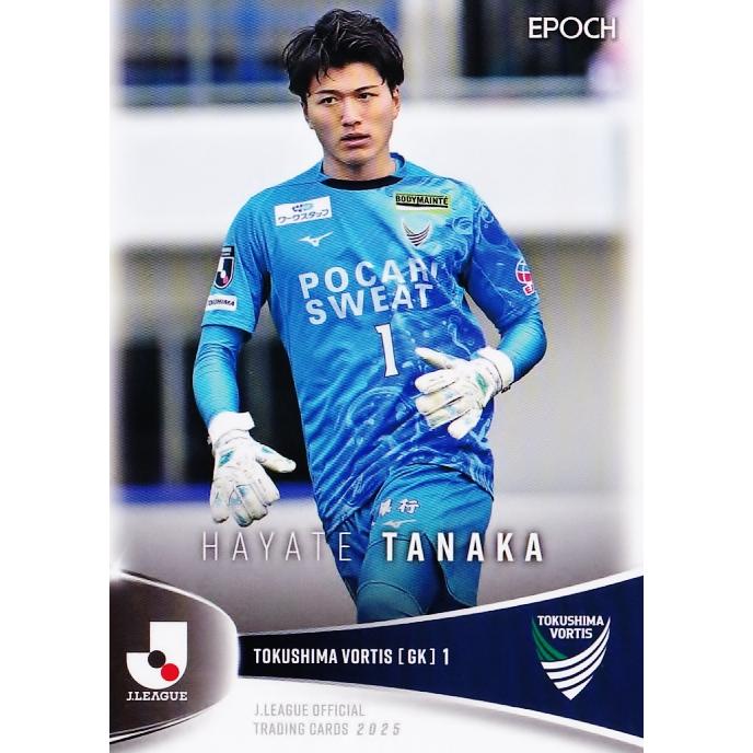 200 【田中颯/徳島ヴォルティス】エポック 2025 Jリーグオフィシャル