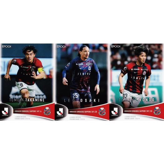 北海道コンサドーレ札幌】エポック 2025 Jリーグオフィシャルカード