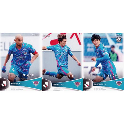 サガン鳥栖】エポック 2025 Jリーグオフィシャルカード [レギュラー