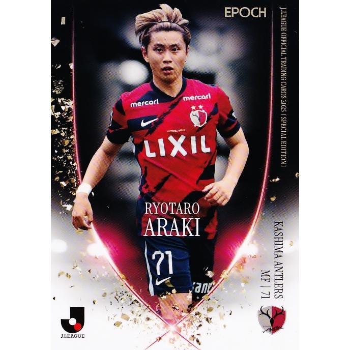 鹿島アントラーズ　荒木遼太郎　2025ユニ 正規品】鹿島アントラーズ 2025年 レプリカユニフォーム No,71 荒木