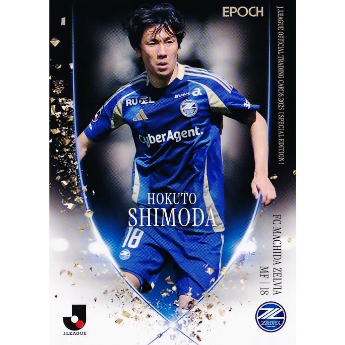 町田ゼルビア　2025 下田北斗　3XL ユニフォーム 46 【下田北斗/FC町田ゼルビア】2025 Jリーグオフィシャルカード