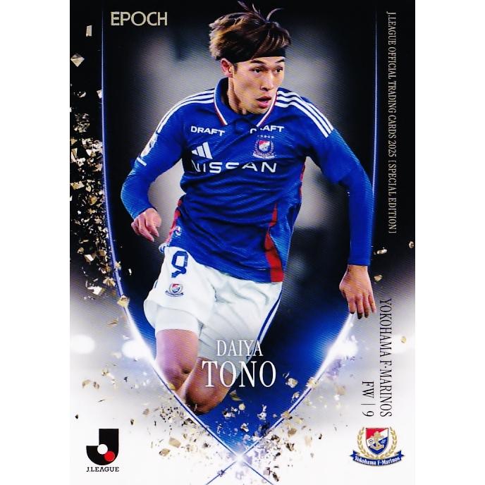 EPOCH 2025 Jリーグ SE直筆サインカード 横浜F・マリノス 遠野大弥 59 【遠野大弥/横浜F・マリノス】2025 Jリーグオフィシャルカード