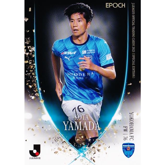 71 【山田康太/横浜FC】2025 Jリーグオフィシャルカード スペシャル