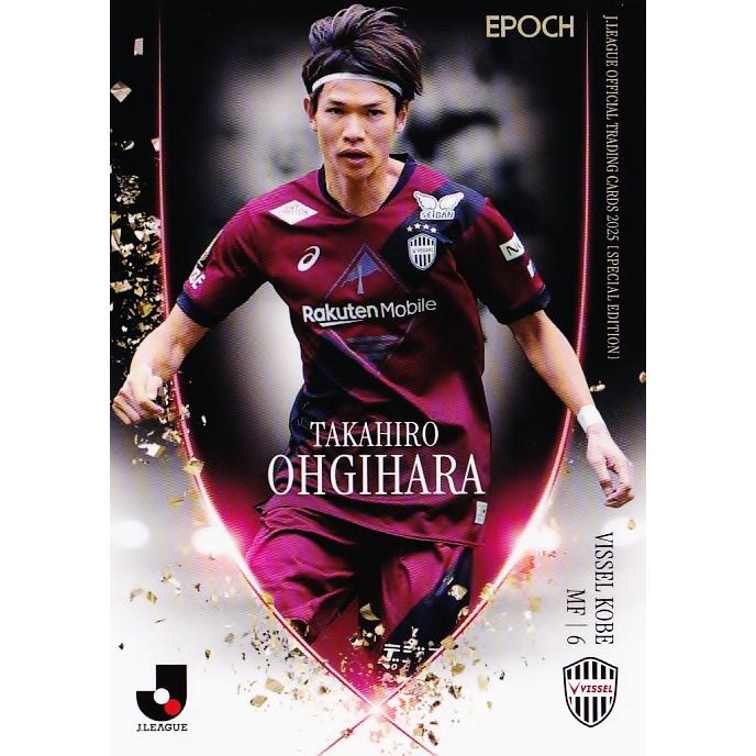 131 【扇原貴宏/ヴィッセル神戸】2025 Jリーグオフィシャルカード