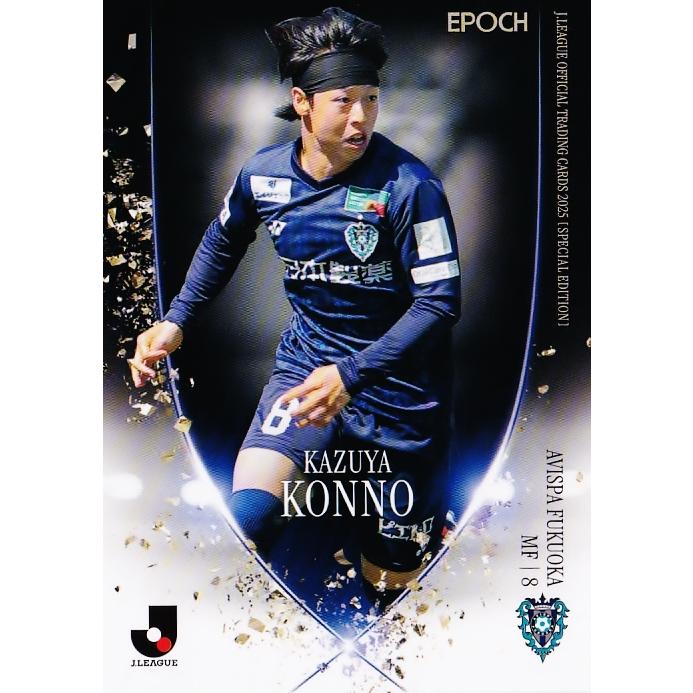 154 【紺野和也/アビスパ福岡】2025 Jリーグオフィシャルカード