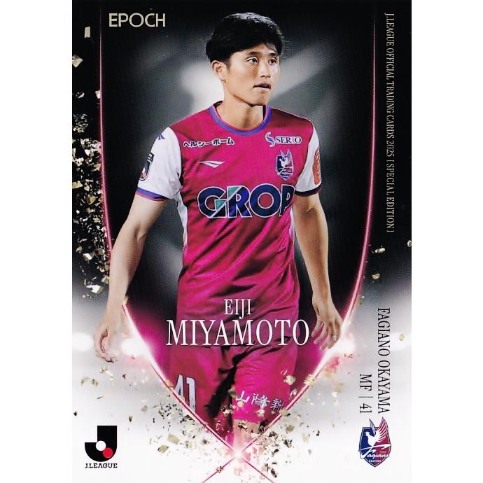 FO41【宮本英治/ファジアーノ岡山】2025 Jリーグオフィシャルカード