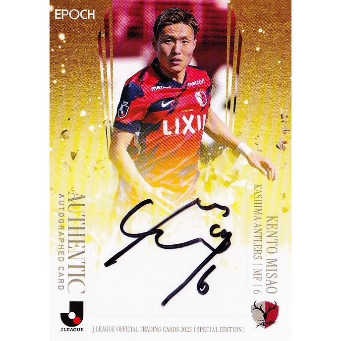 三竿健斗/鹿島アントラーズ】2025 Jリーグオフィシャルカード