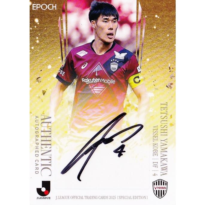 山川哲史/ヴィッセル神戸】2025 Jリーグオフィシャルカード スペシャル