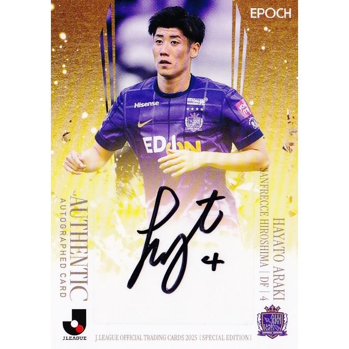 荒木隼人/サンフレッチェ広島】2025 Jリーグオフィシャルカード