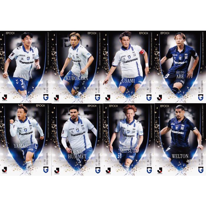 ガンバ大阪】2025 Jリーグオフィシャルカード スペシャルエディション