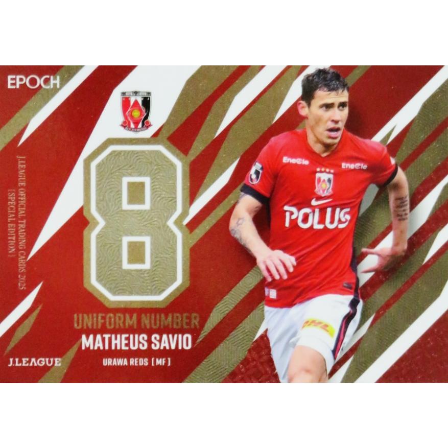 U02 【マテウス サヴィオ/浦和レッズ】2025 Jリーグオフィシャルカード