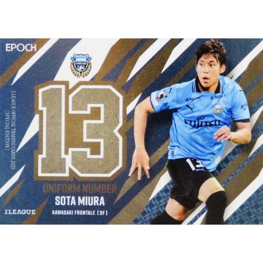 U07 【三浦颯太/川崎フロンターレ】2025 Jリーグオフィシャルカード