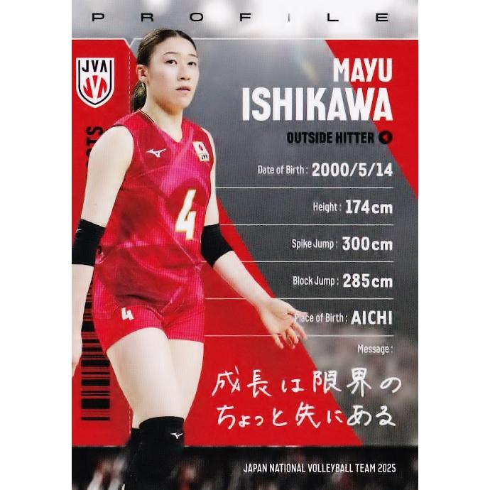 19 【石川真佑】2025 バレーボール女子日本代表 トレーディングカード