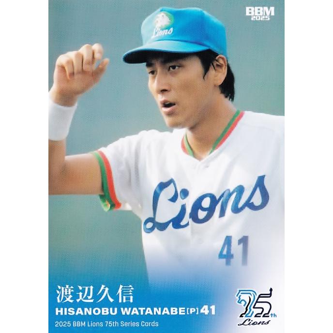 16 【渡辺久信】BBM 2025 ライオンズ75周年シリーズ Vol.1 レギュラー