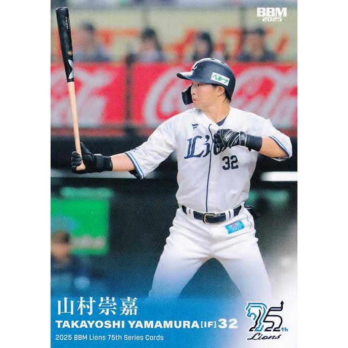 31 【山村崇嘉】BBM 2025 ライオンズ75周年シリーズ Vol.1 レギュラー